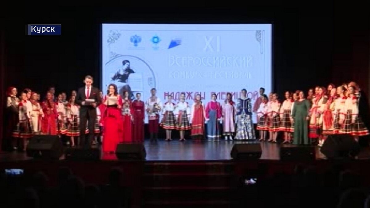   В Курске стартовал фестиваль исполнителей народной песни имени Надежды Плевицкой