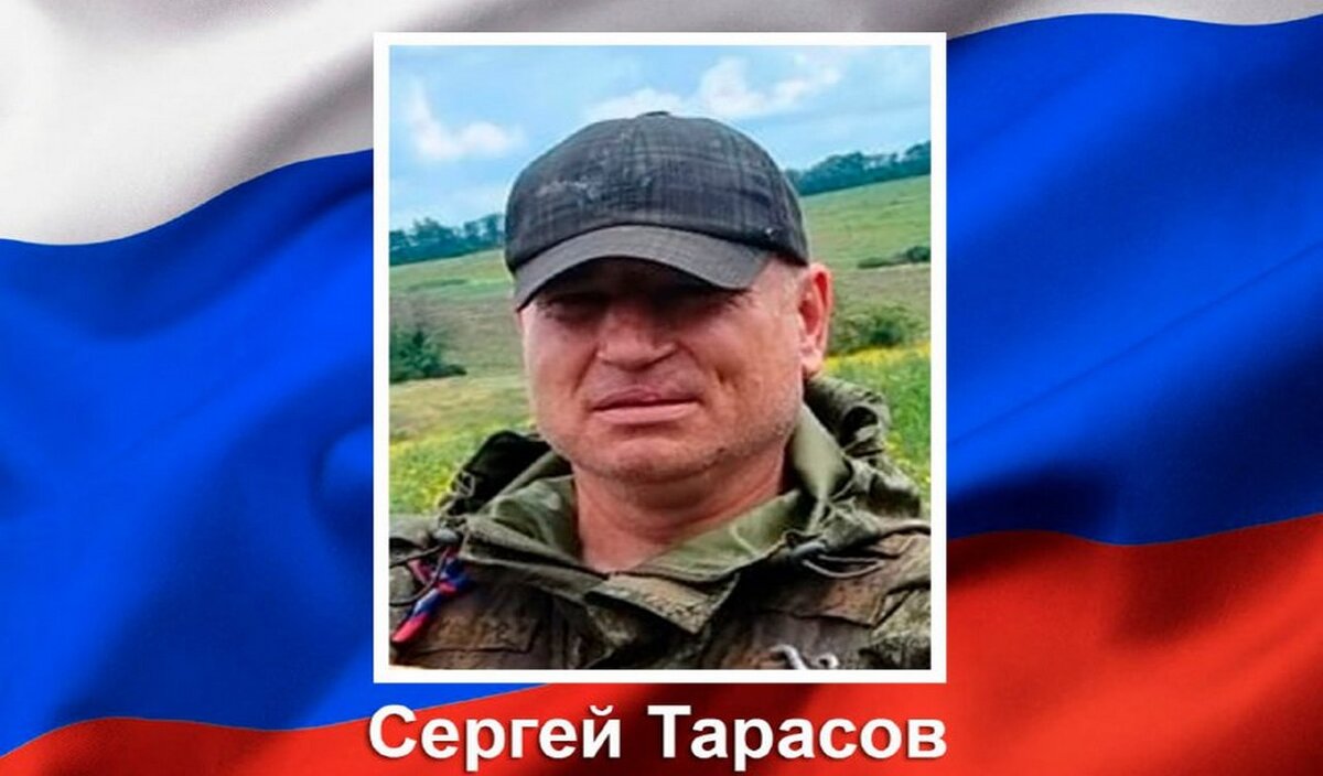    Курянин Сергей Тарасов из Курска погиб в ходе СВО