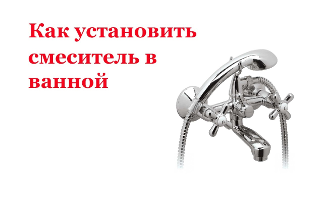 Если течет кран в ванной: как устранить поломку своими руками - Дом malino-v.ru