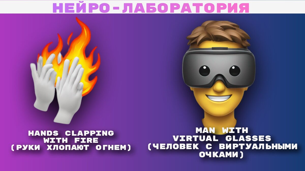 Идеи для эмодзи сгенерированые от нейросети