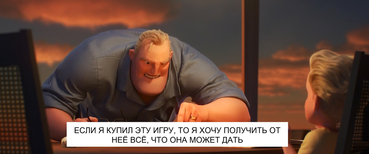 Что касается игр, то я перфекционист и хочу получить от игры всё, что она может дать за свои деньги. Я залезу в каждый угол, пройду все побочки, соберу любую ерунду. Как те дурацкие перья из Assasin's Creed 2.