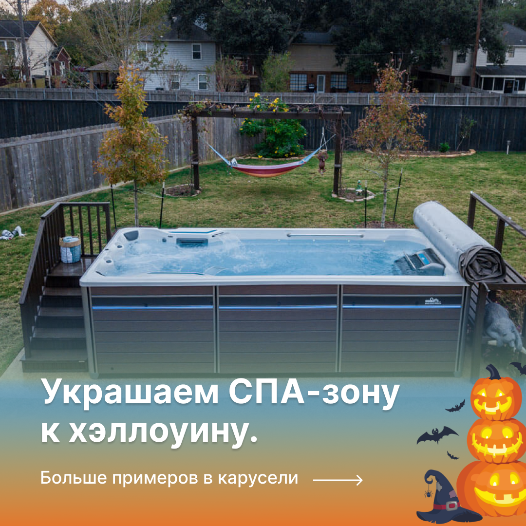 Готовим спа-зону к Хэллоуину.