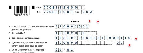 Отчетные периоды в уведомлениях 2024 таблица. Уведомления по страховым взносам в 2024 году таблица. Коды в уведомлении по страховым взносам в 2024 году. Срок сдачи уведомлений. Коды периодов в уведомлении по страховым взносам в 2024 году.