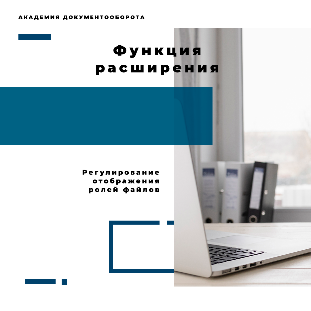 Специалист консультант документооборот 3. Специалист консультант документооборот 3. 1с документооборот 3. 1с специалист-консультант документооборот. Специалист консультант документооборот 3.
