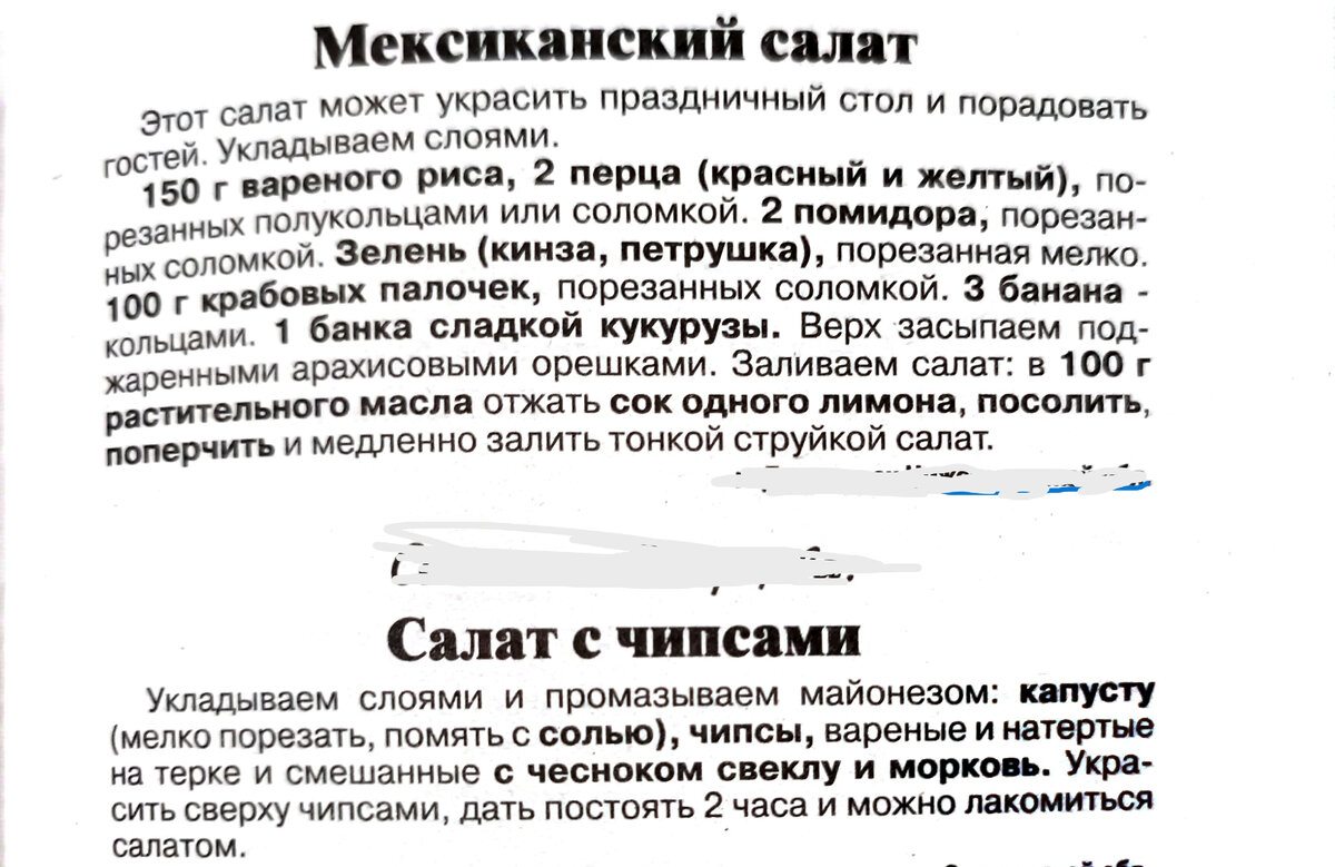 Эти рецепты точно на бис? Кофе и майонез?! | Невыдуманные истории еды | Дзен