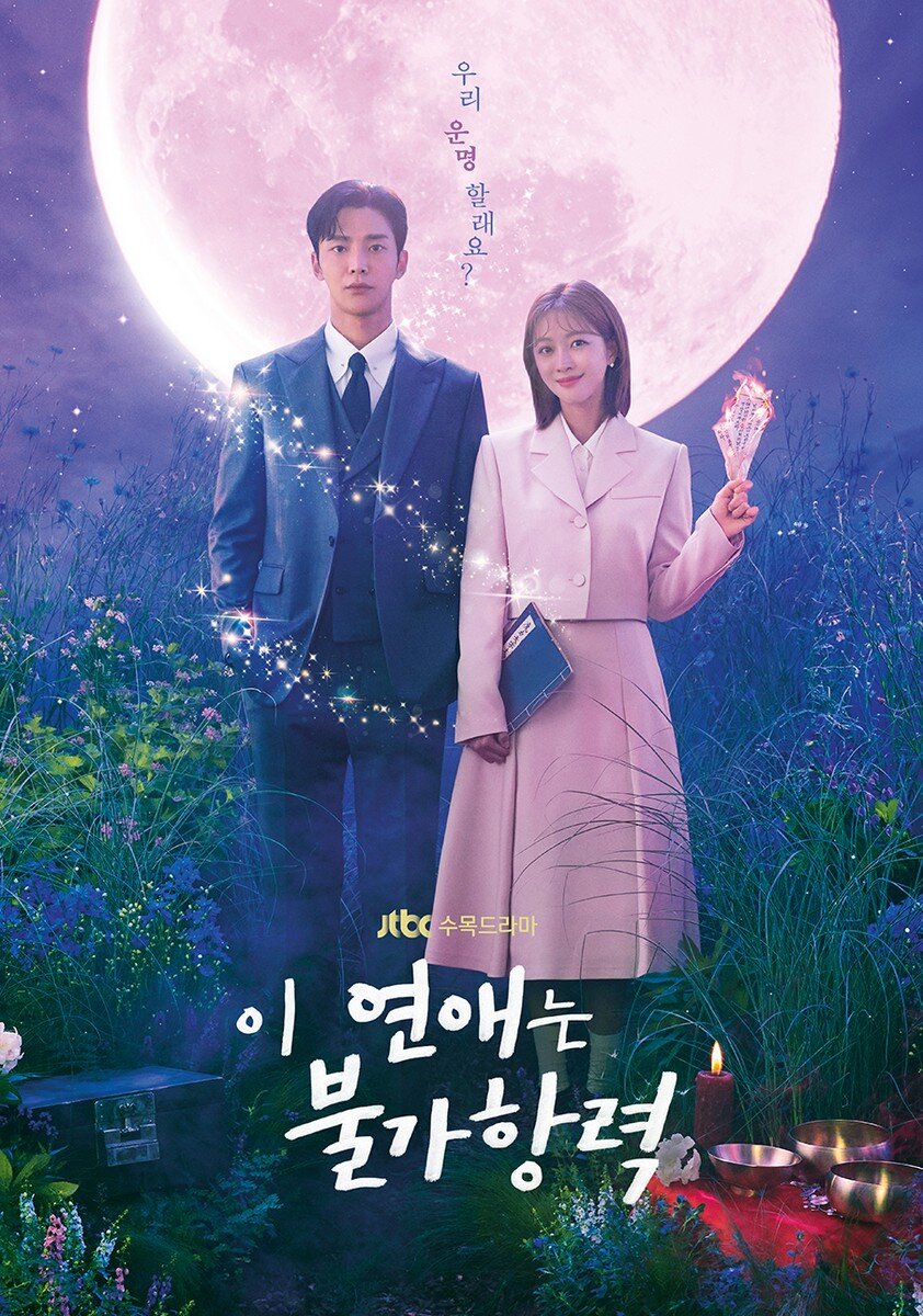 Постер дорамы "Суждено быть с тобой"