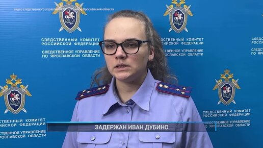Рыбинск-40. Задержан Иван Дубино | Рыбинск-40 | Дзен