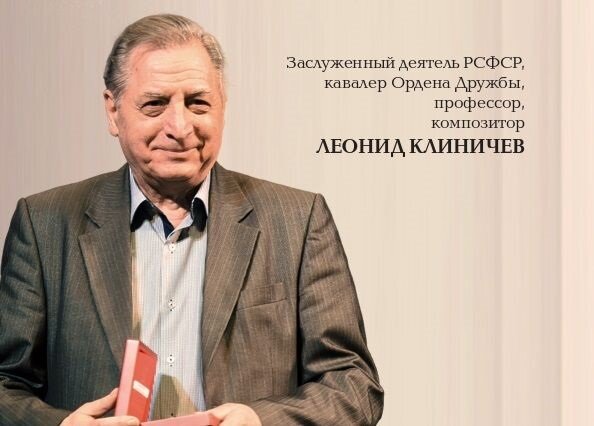    Леонид Клиничев // фото: пресс-служба Ростовского государственного музыкального театра