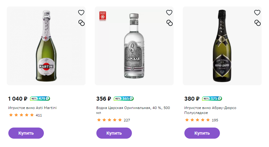 скриншот с сайта Мега Маркет