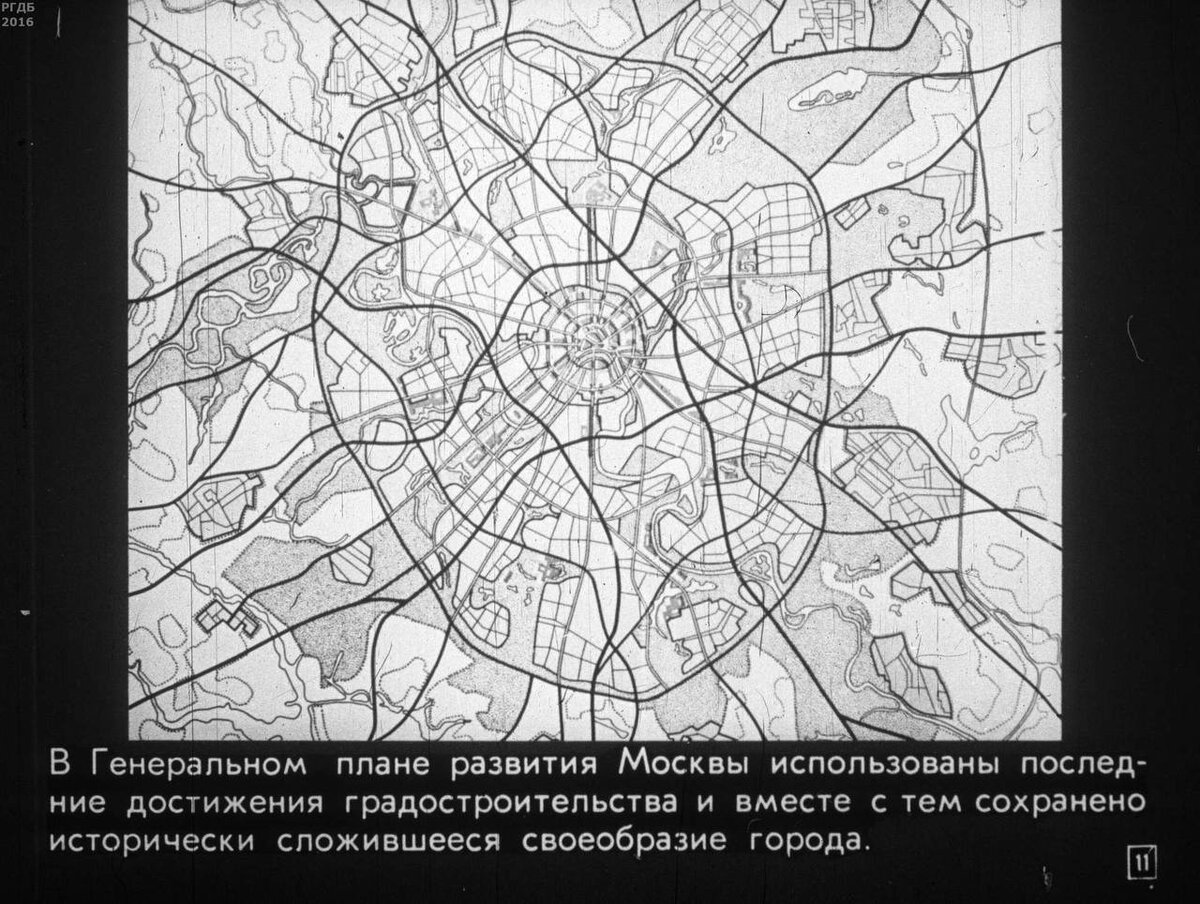 генплан москвы на