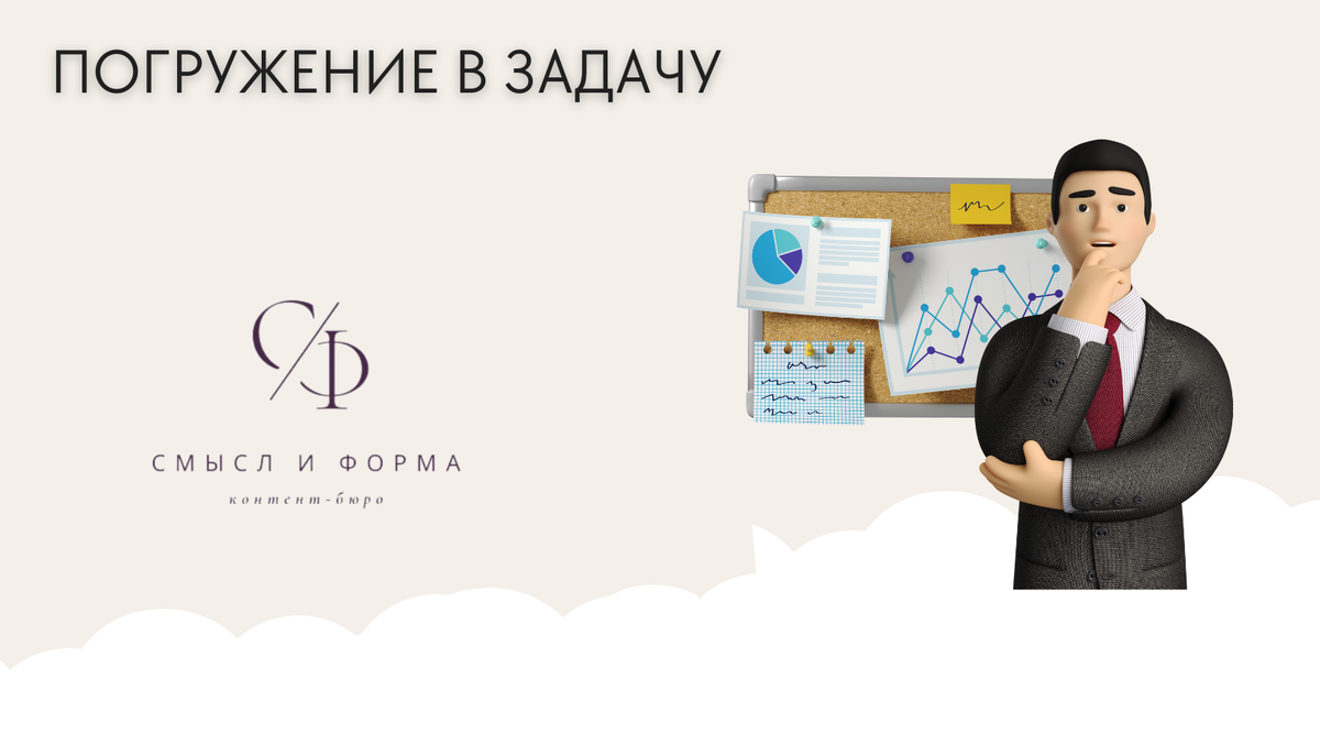 Изучение рабочих задач