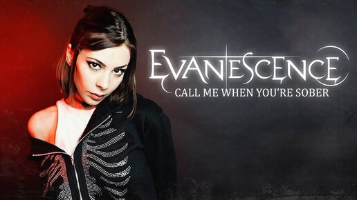 下载视频: Evanescence - Call Me When You're Sober НА РУССКОМ