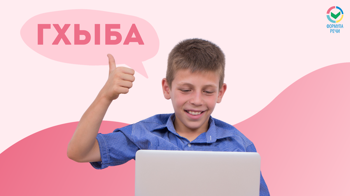 Возможно ли поставить звук "Р" по видео из интернета?