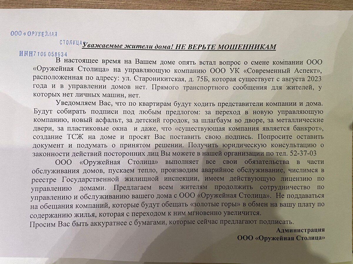 На что идут УК в борьбе за дом: как тулякам не стать заложниками войны  «управляшек» | Myslo.ru | Дзен