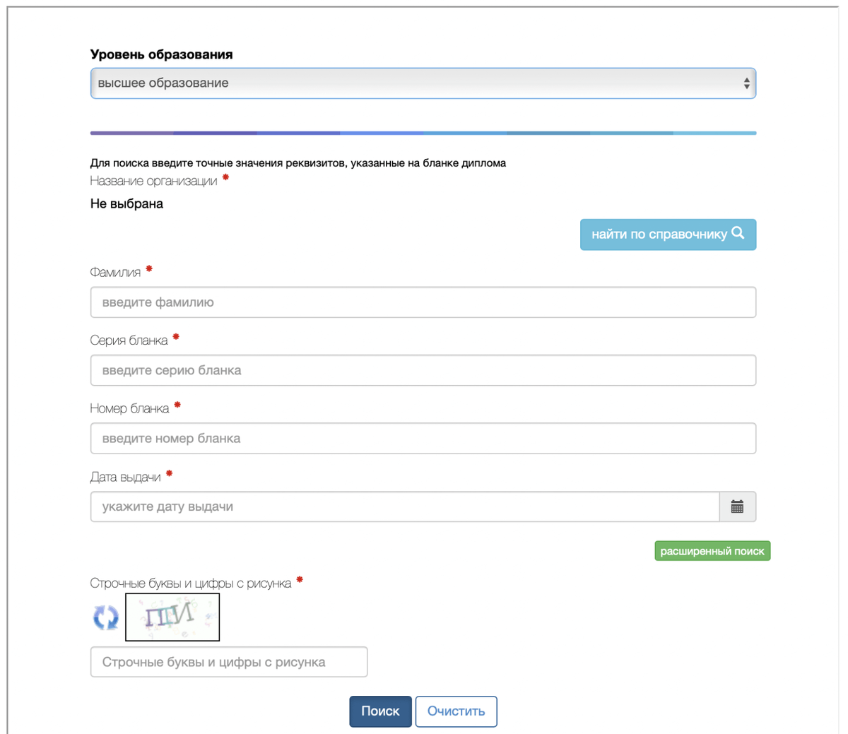 Проверка аттестата на подлинность. Запрос на подлинность диплома образец. Оригинальность диплома.