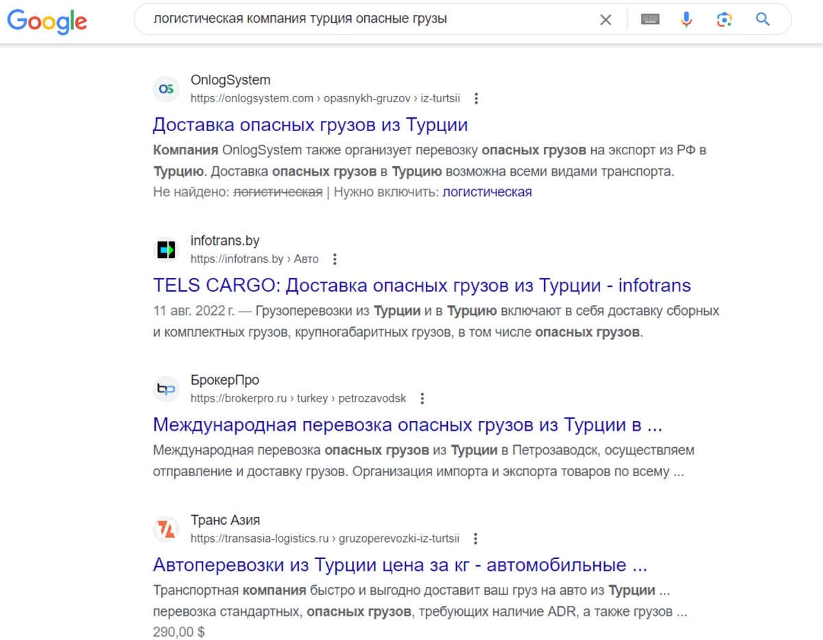 Не останавливайтесь на первых выпавших, набирайте разные варианты поиска, так получите больший список компаний для отбора 