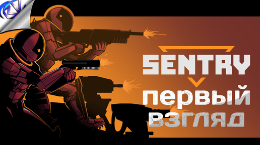 Тавер дэффенс нового поколения ➤ Sentry Demo прохождение