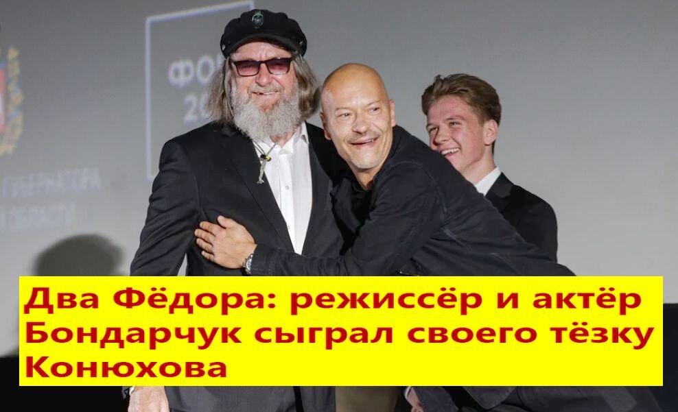 Два Фёдора. Фото из архива "7 секретов"