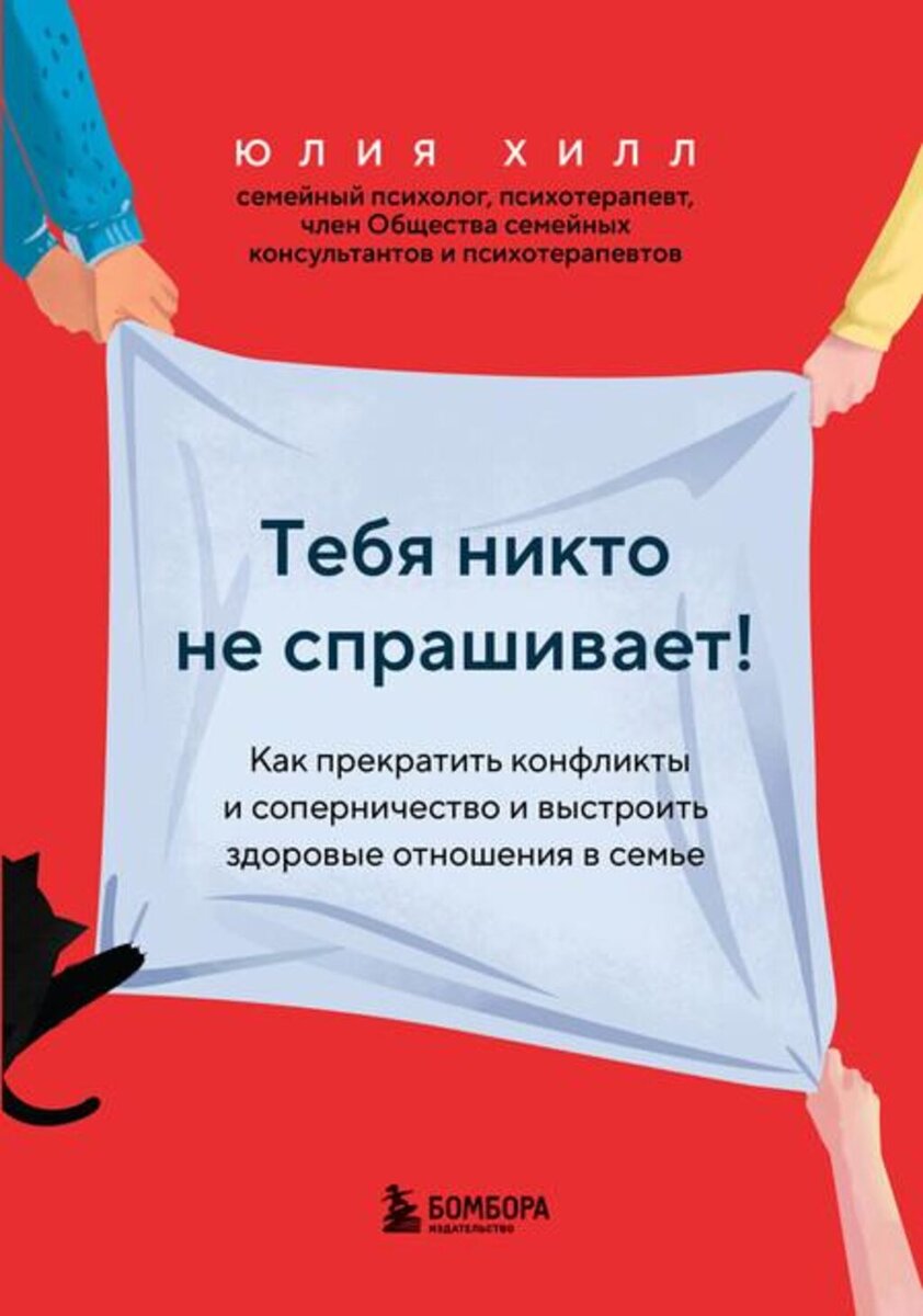 5 книг, которые помогут улучшить отношения с близкими | Eva.Ru | Дзен