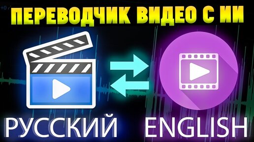 Скачать видео: Как перевести видео на другие языки с помощью ИИ Hitpaw AI Video Translator