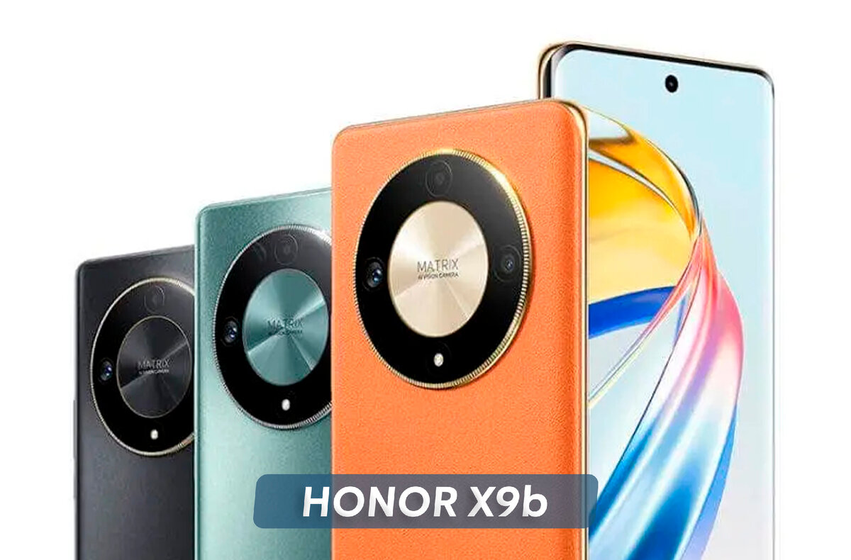 HONOR X9b - когда у смартфона хороший дизайн, так себе начинка и странное  название | ТЕХНОwave | Дзен