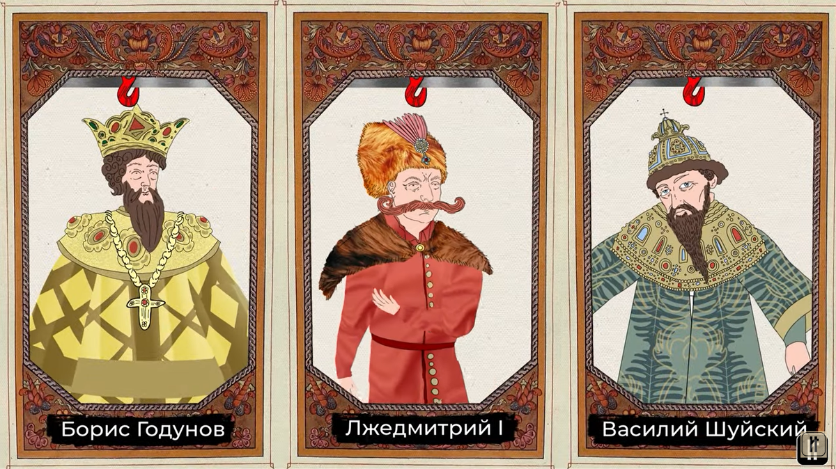 Кто был на русском престоле прежде чем воцарилась династия Романовых?