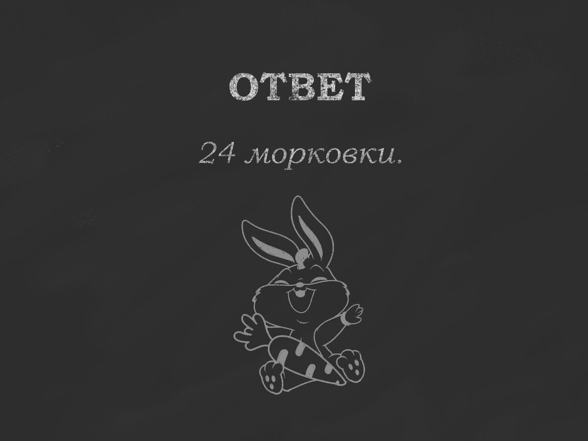 Ответ задачи