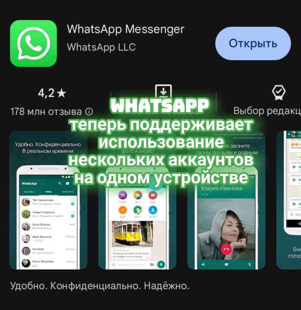 WhatsApp теперь поддерживает использование нескольких аккаунтов на одном  устройстве | Мама в ДЗЕНе или ВыЖить с детьми 🗿 | Дзен