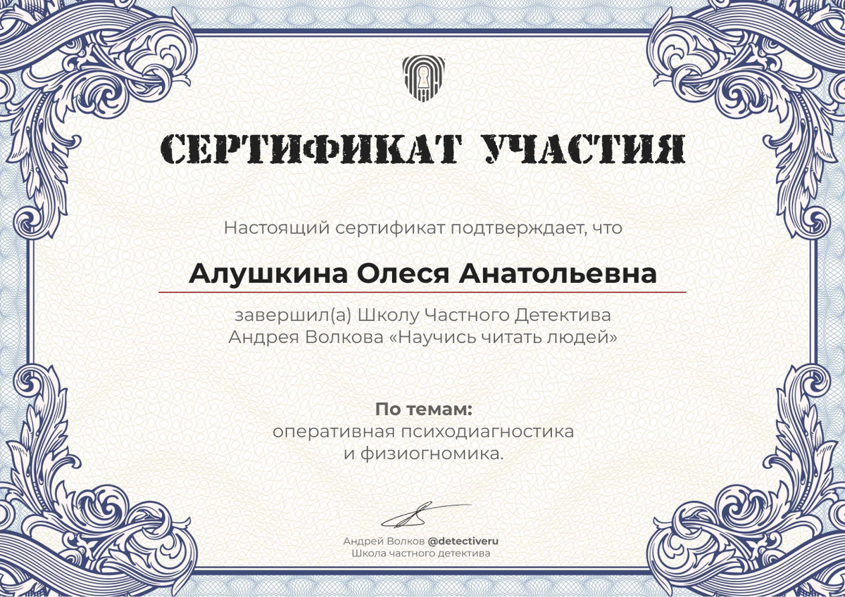 Метод чтения людей