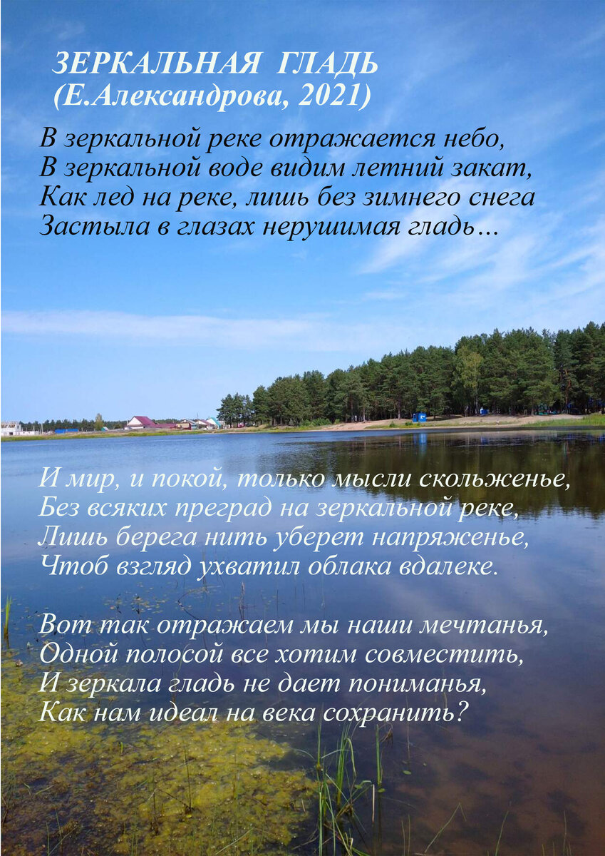 Общественный проект в Удмуртии— пруд, разделенный на части более 50 лет |  Красные маки | Дзен