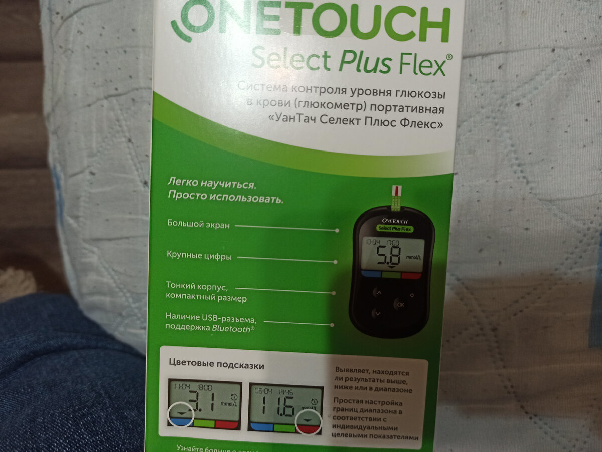 Купили...ланцеты прилагаются.