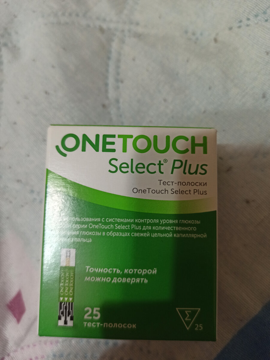 Тест-полоски пришлось купить отдельно.