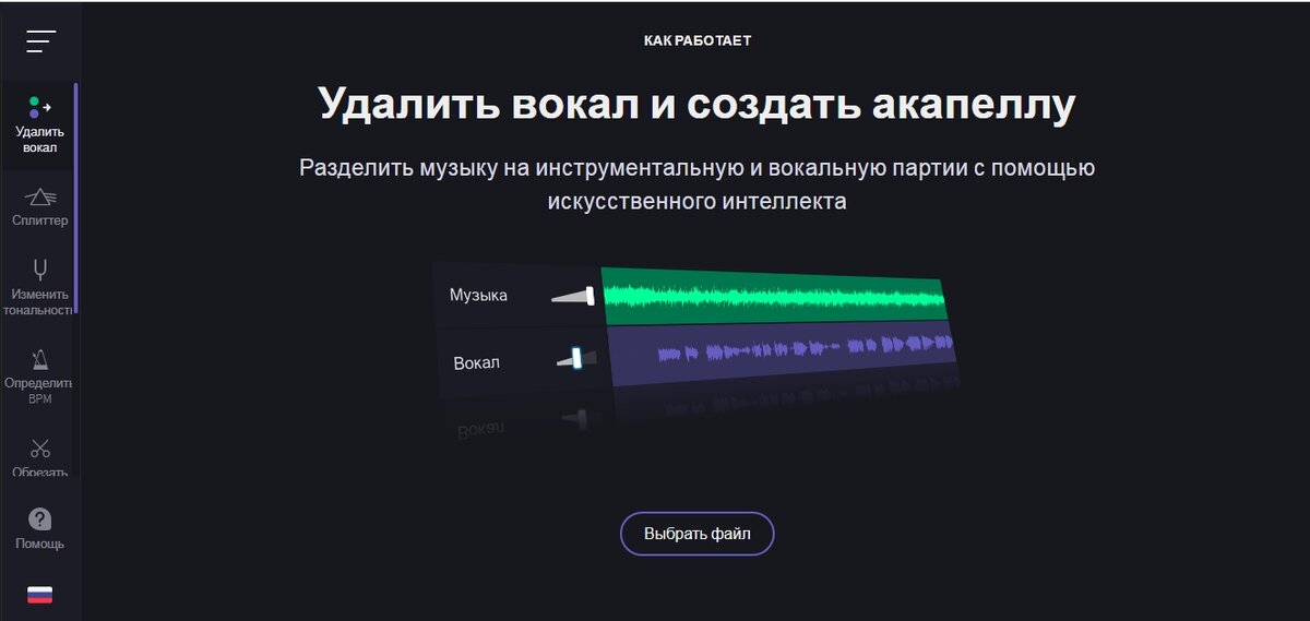 Musicfy AI - это сервис, который использует искусственный интеллект для генерации музыки и голосов.  Musicfy использует нейросети для обработки звука.-2