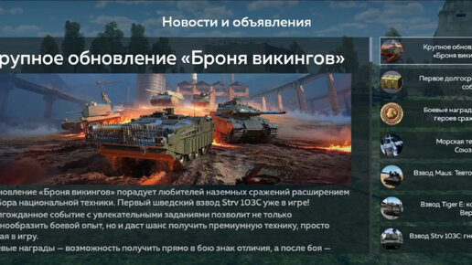 War thunder mobile - четвёртое крупное обновление