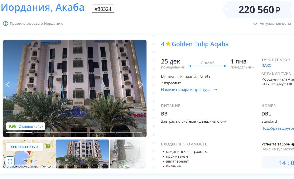 цены в 2023 году