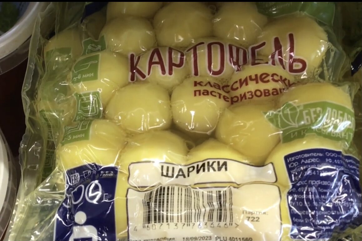 Картофельные шарики. Фото автора