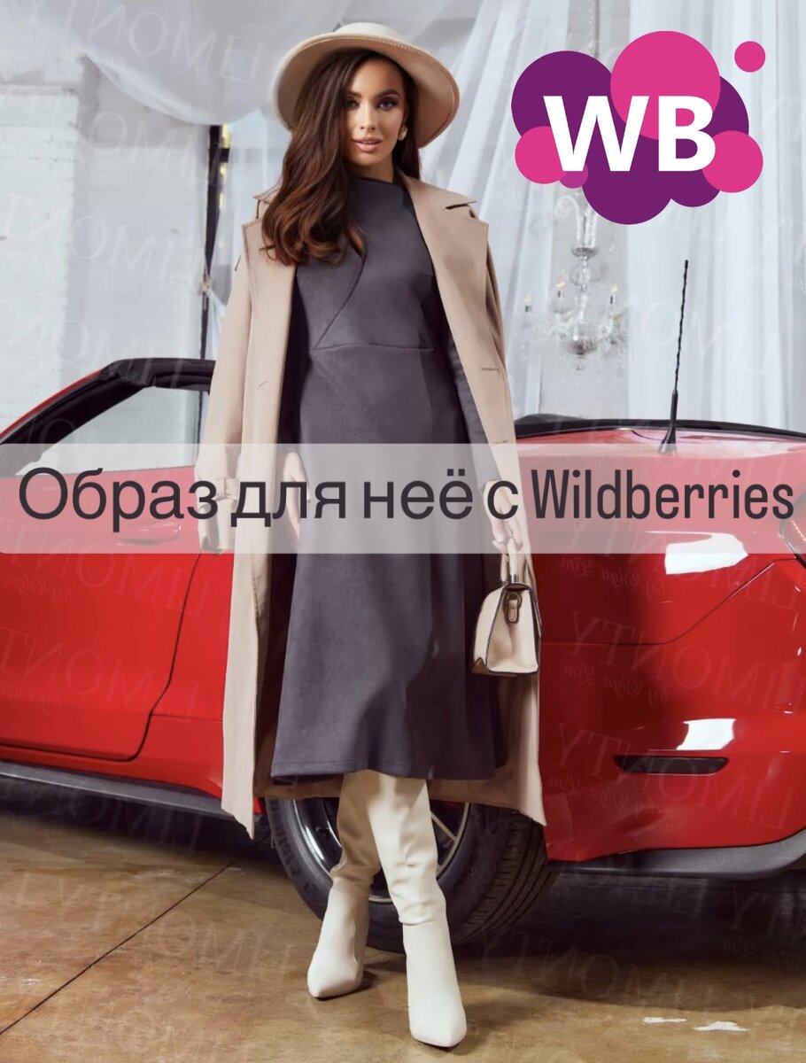 Фото с Wb: Limonty Платье офисное теплое вечернее миди с длинным рукавом