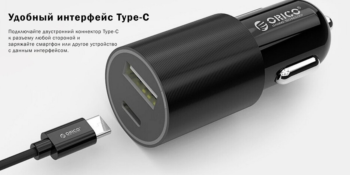 Автомобильное зарядное устройство ORICO-UCF-2U