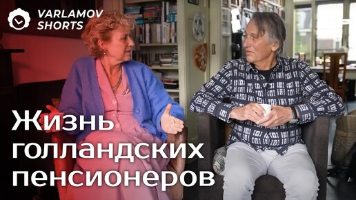 Дорогущая медицина в Голландии