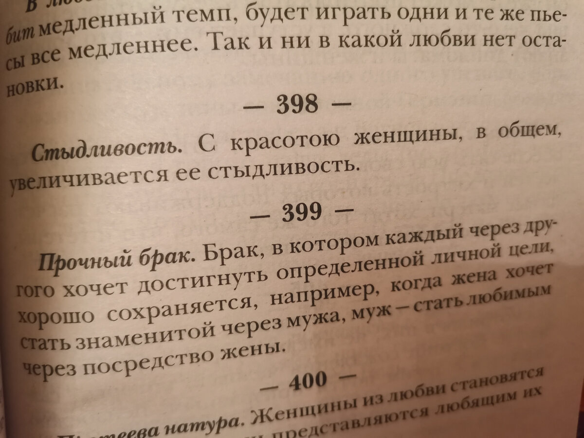 До чего может довести честность. | Возрастная психология. Защита от  манипуляций. Книги и цитаты. | Дзен