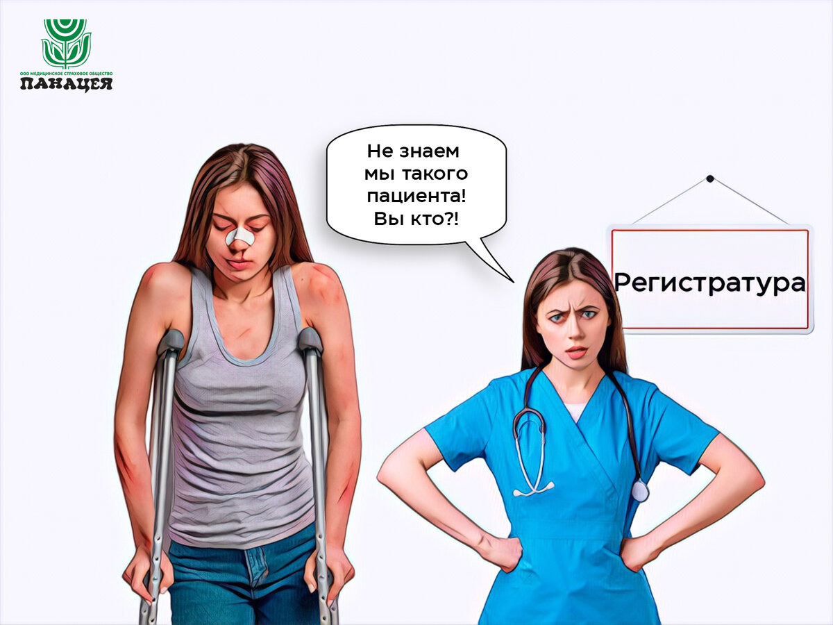 Для получения плановой медпомощи по ОМС надо обратиться в поликлинику по месту прикрепления, а не в любую