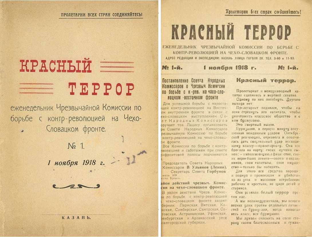 Из хроники репрессий: 23–25 октября | Музей «Следственная тюрьма НКВД» |  Дзен