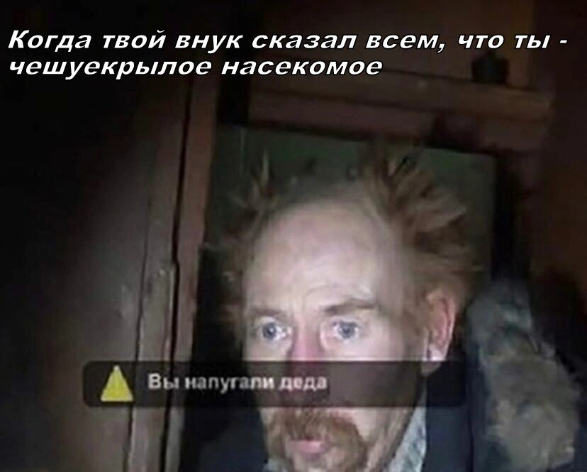 Как вот не стыдно