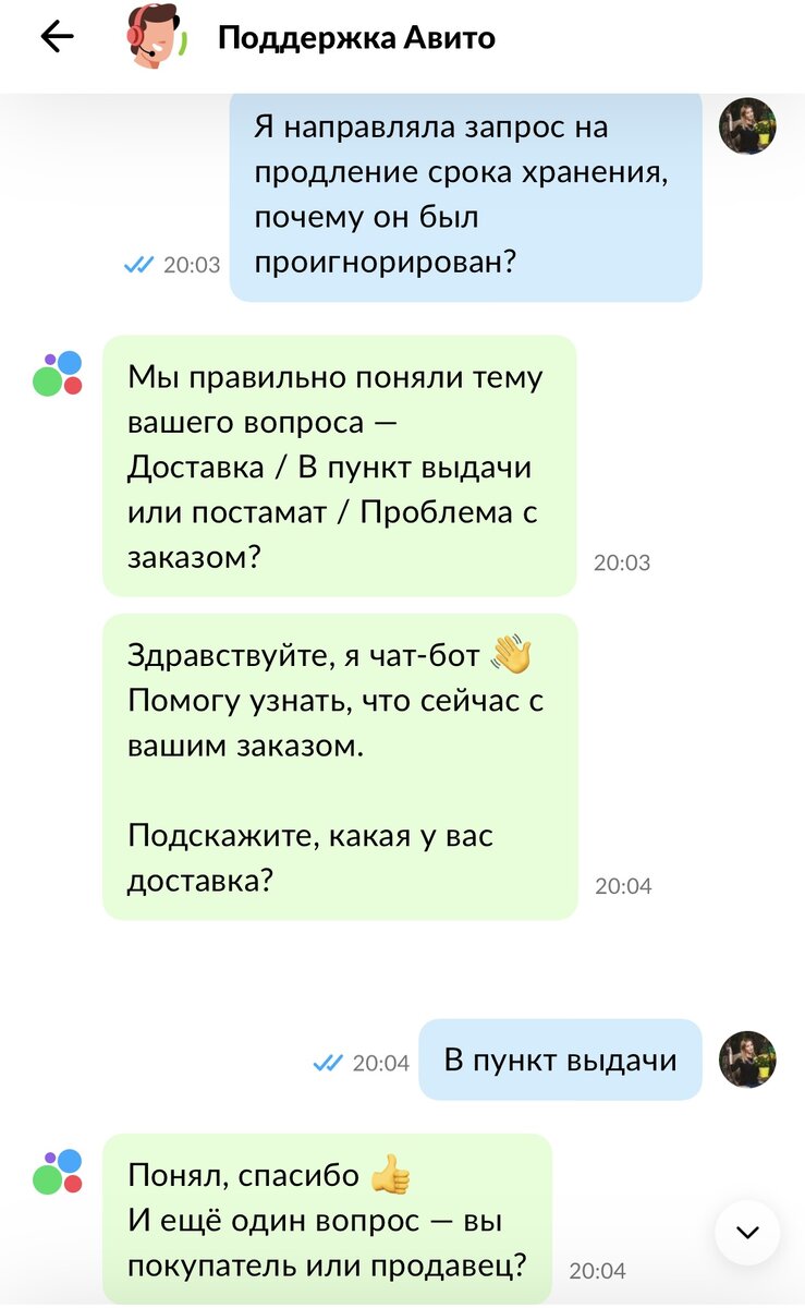 Сколько в озоне хранится заказ пункт выдачи