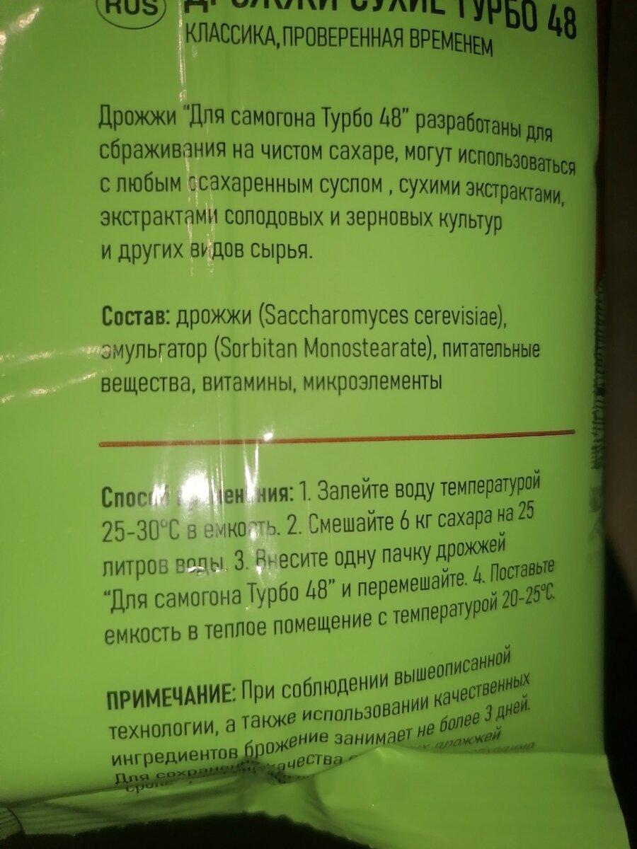 Для чего добавляют ГОРОХ в сахарную брагу? | Самогон на Luxstahl 8M | Дзен