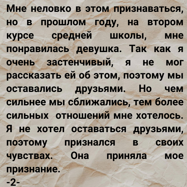 Как красиво признаться в любви девушке: подборка красивых и романтичных вариантов