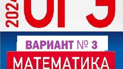 Огэ 2024 год 36 вариантов