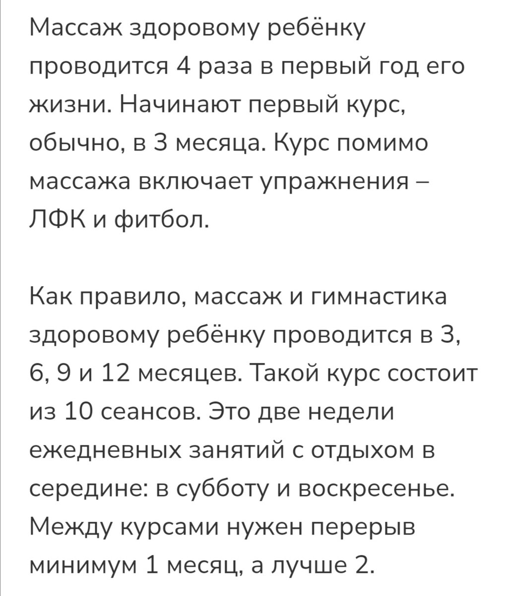 В известного сайта про массаж