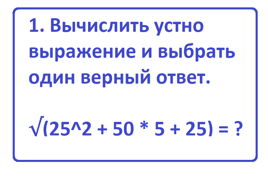 тест вычисли без 1.png