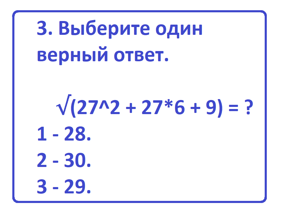 тест вычисли без 3.png